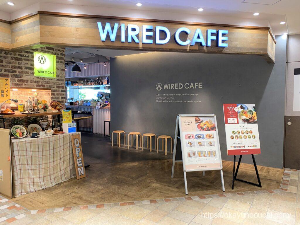 アトレ川崎のワイヤードカフェ