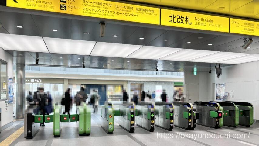 川崎駅北口改札