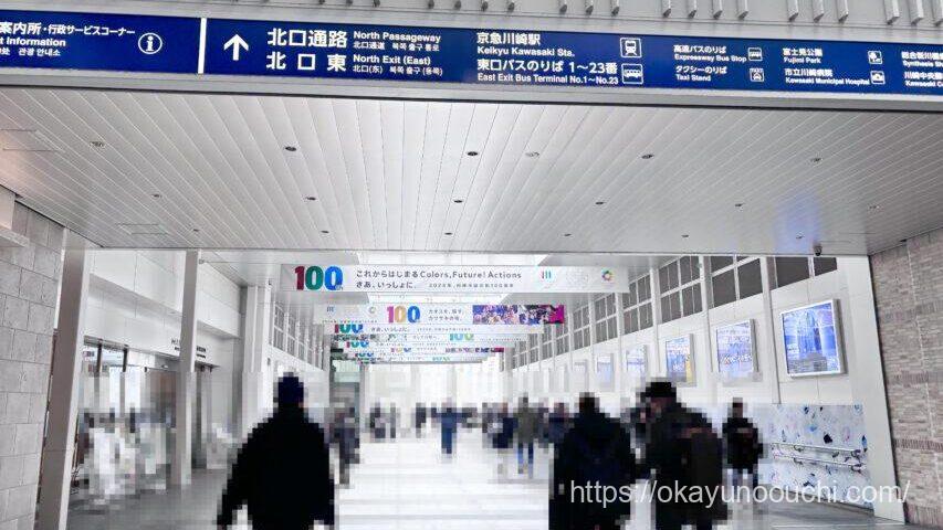 川崎駅北口改札