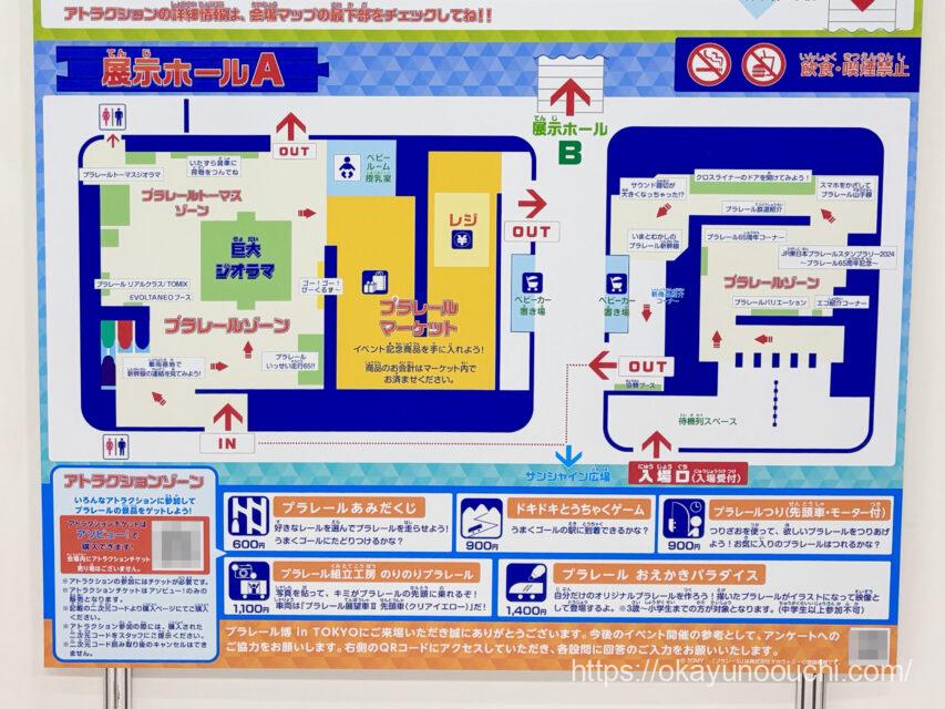 プラレール博 in TOKYO会場図